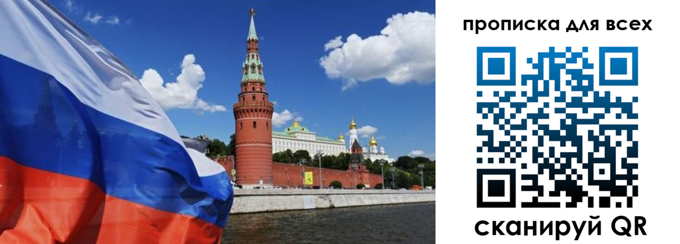 временная регистрация для школы в Карелии