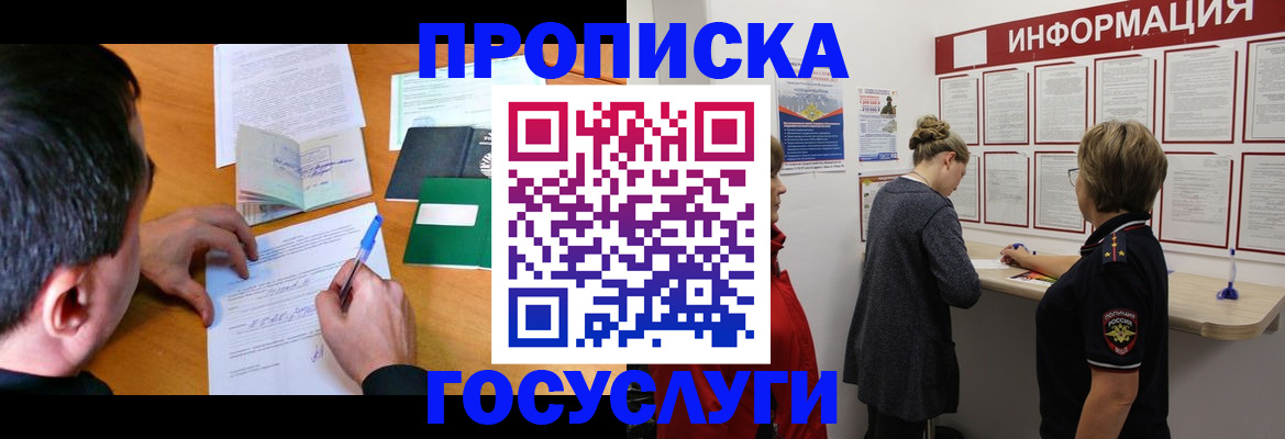 прописка гарантия в Карелии