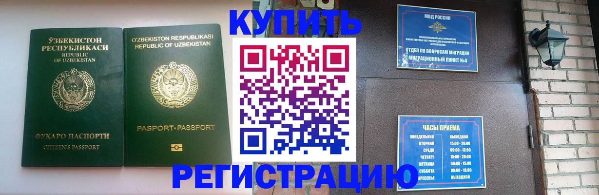 временная регистрация в Карелии
