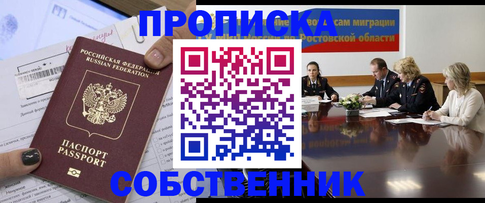 временная регистрация законно в Карелии