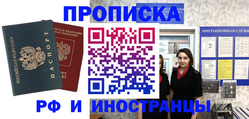прописка регистрация в Карелии